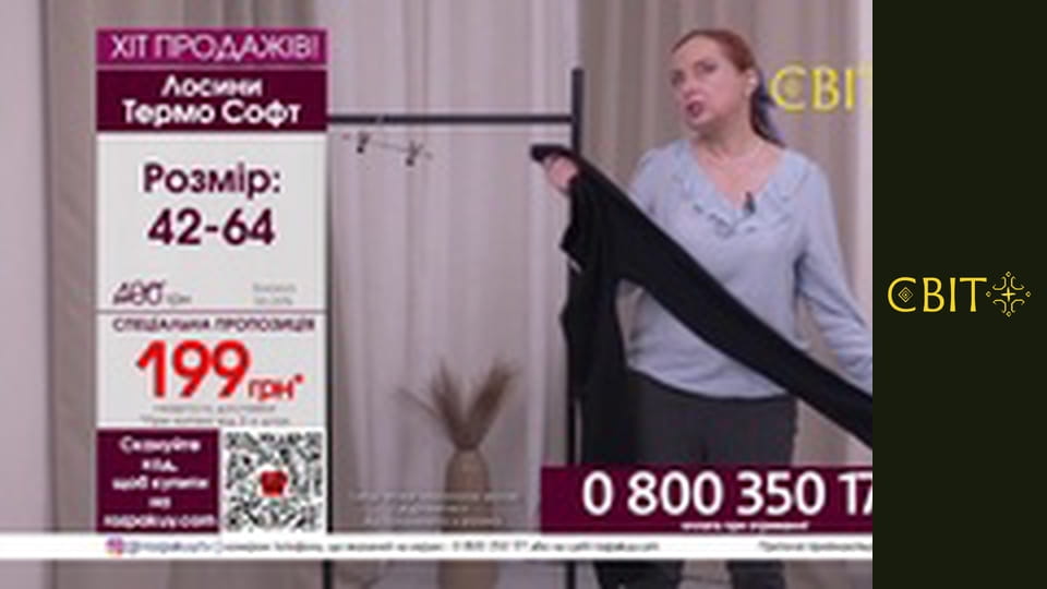 Телемагазин.