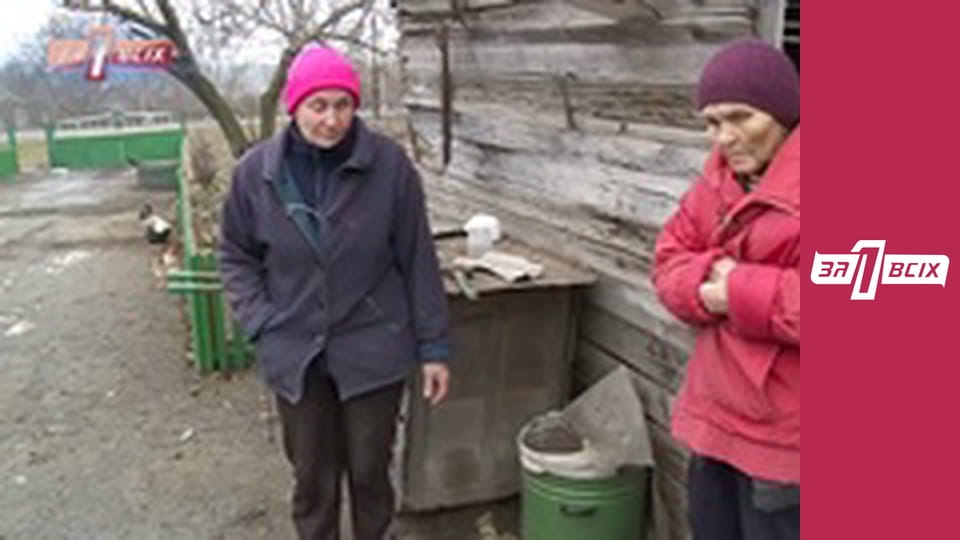 Пригріла на свою голову. Частина 1