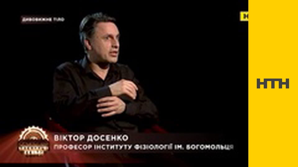 "Таємниці світу".