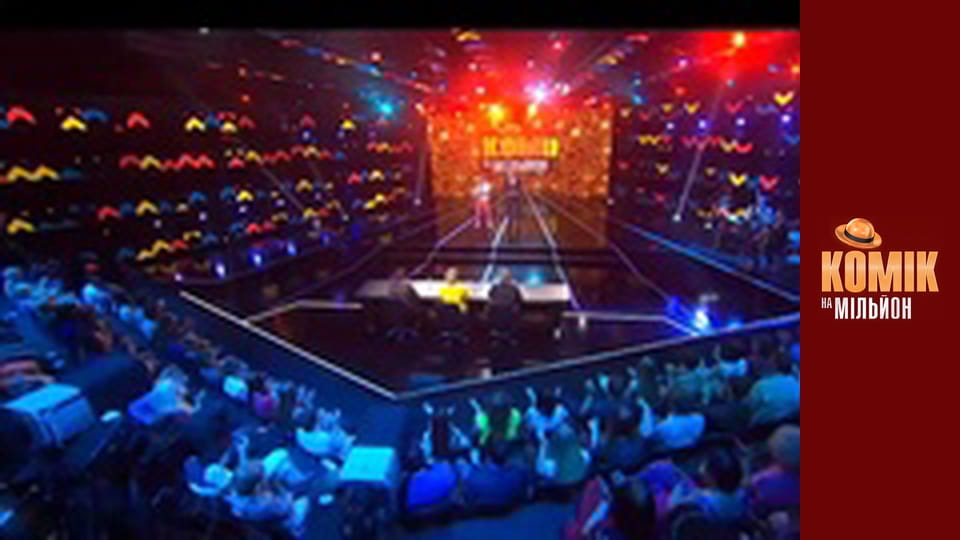 Комік на мільйон - Випуск 10