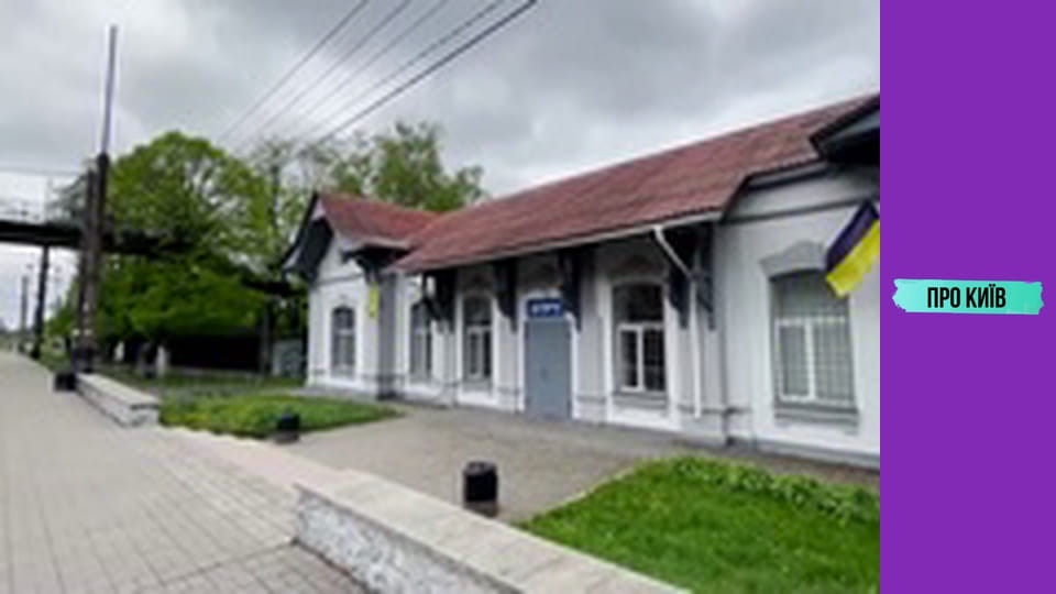 Коцюбинське: історія та факти про "київський анклав".