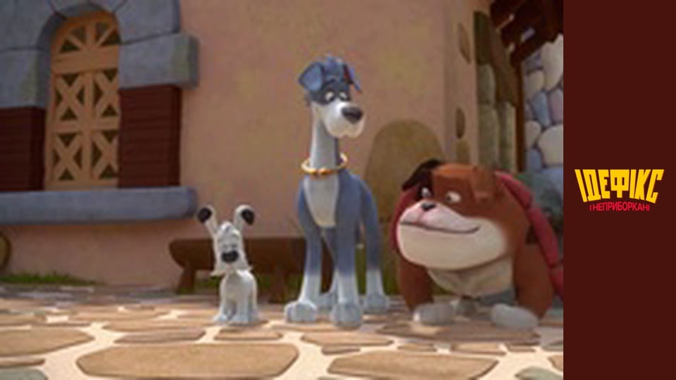 Ідефікс і Неприборкані Сезон 1 Епізод 47