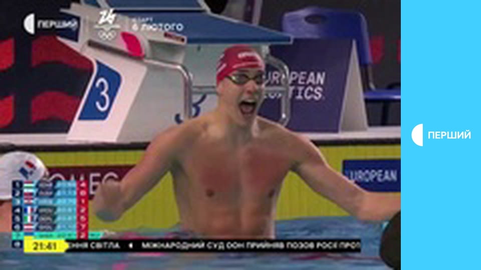 Суспільне Спорт. Наживо.