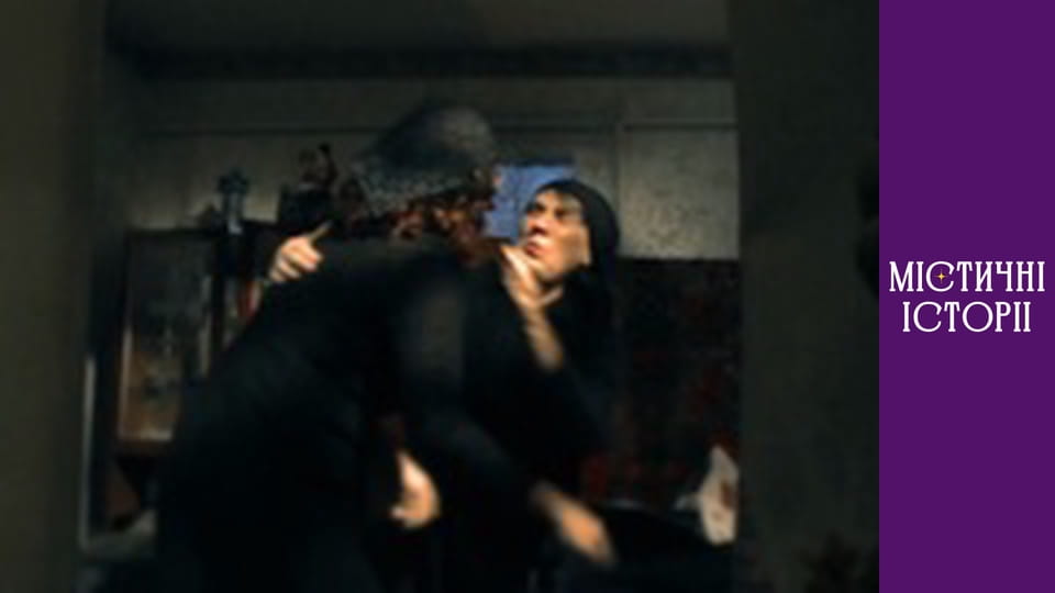 Т/с "Містичні історії" Сезон 2 серія 10