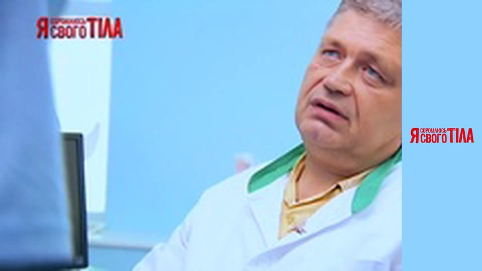 Я соромлюсь свого тіла - Сезон 3 Випуск 7 Частина 5