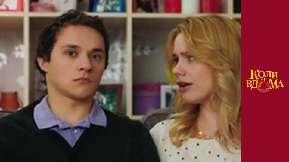 When we are at home - Season 2 Episode 2