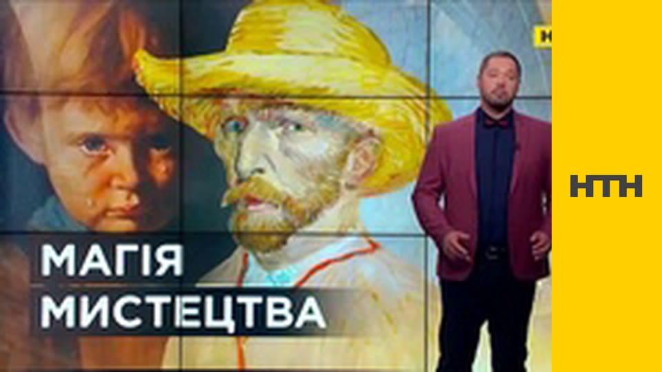 "Таємниці світу".