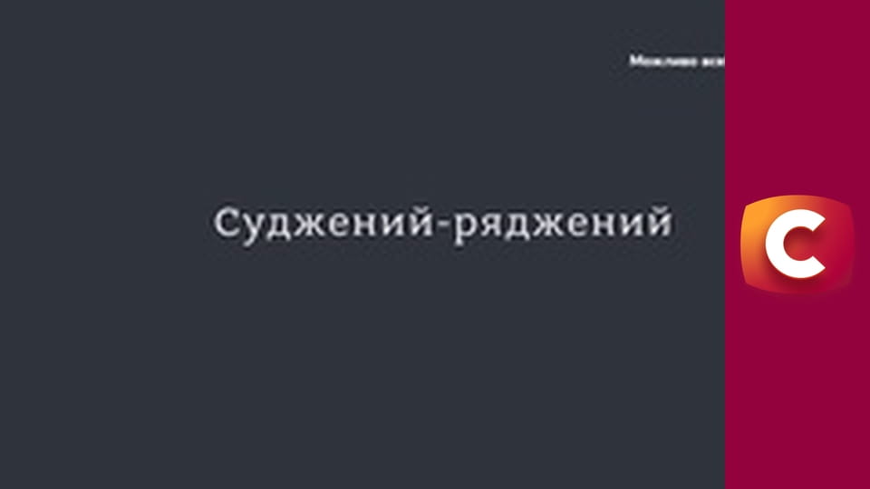 "Служба розшуку дітей".