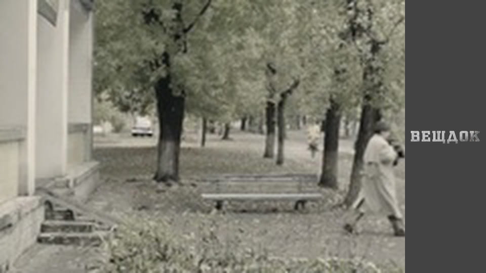 Руда Бабетта