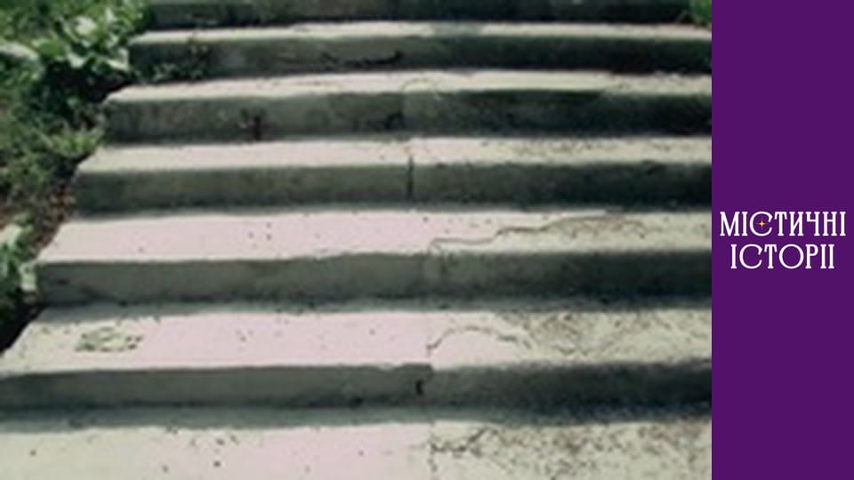 Т/с "Містичні історії" Сезон 2 серія 3