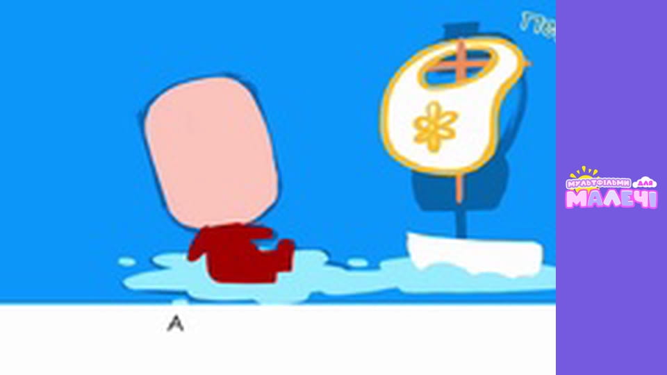 Марійчин першосвіт. Cерія 48