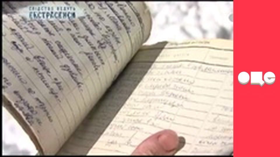 Слідство ведуть екстрасенси, 2 сезон, 16 еп. Знаки.