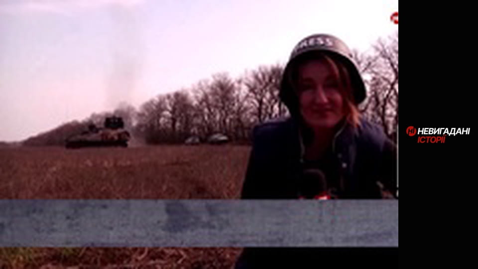 Невигадані історії.