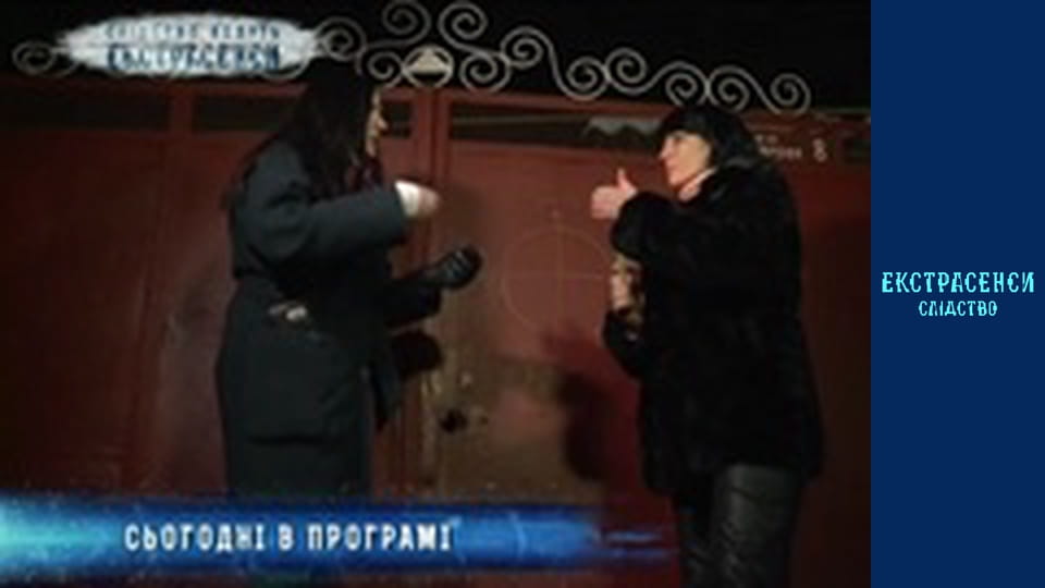 Чотири сестри. Частина 1