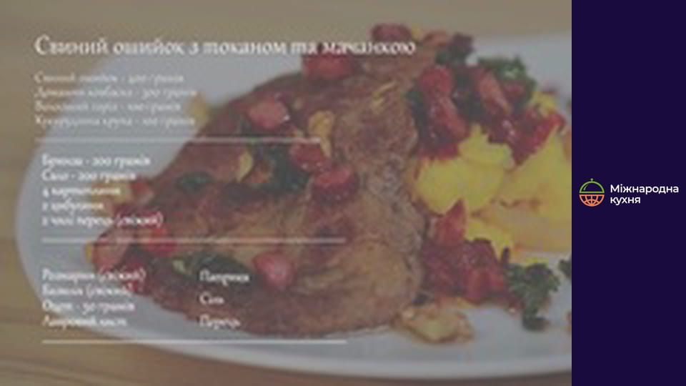 Закарпатські страви - Серія 5