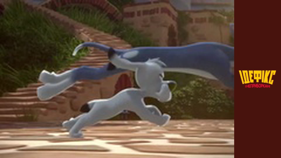 Идефикс и Неукротимые Сезон 1 Эпизод 6