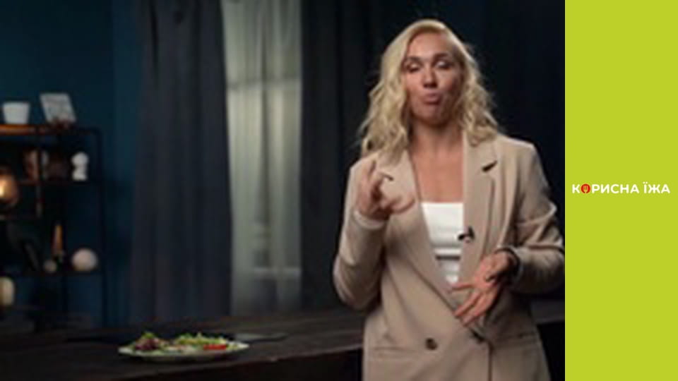 Твоя тарілка, Сезон 1, Випуск 1