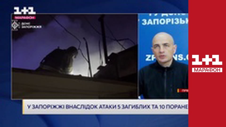 "Єдині новини". Телемарафон.