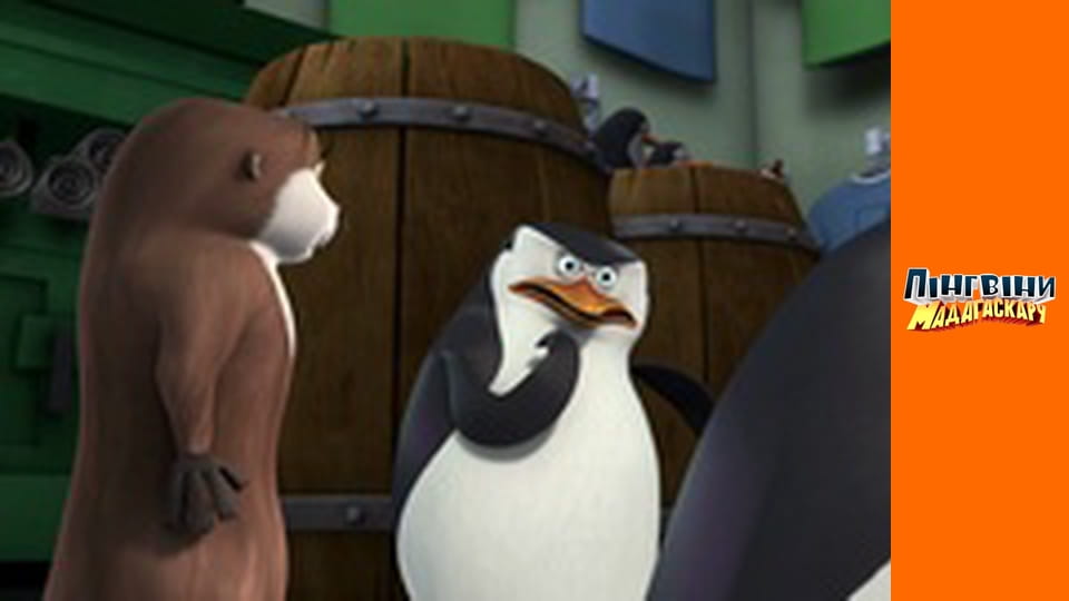 Сезон 1 - Серія 5