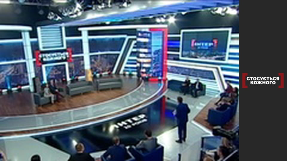 Інтер - 20 років.