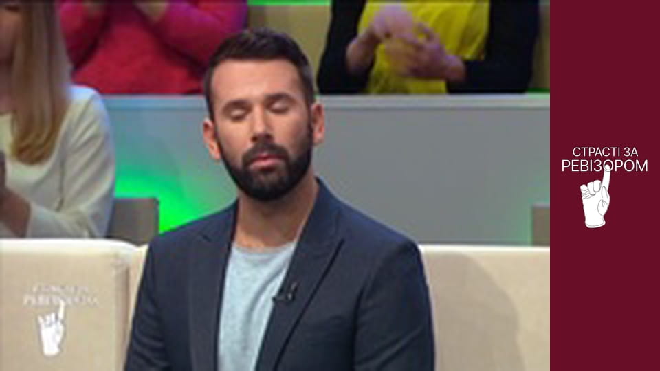 Страсті за Ревізором, Сезон 4, Випуск 14