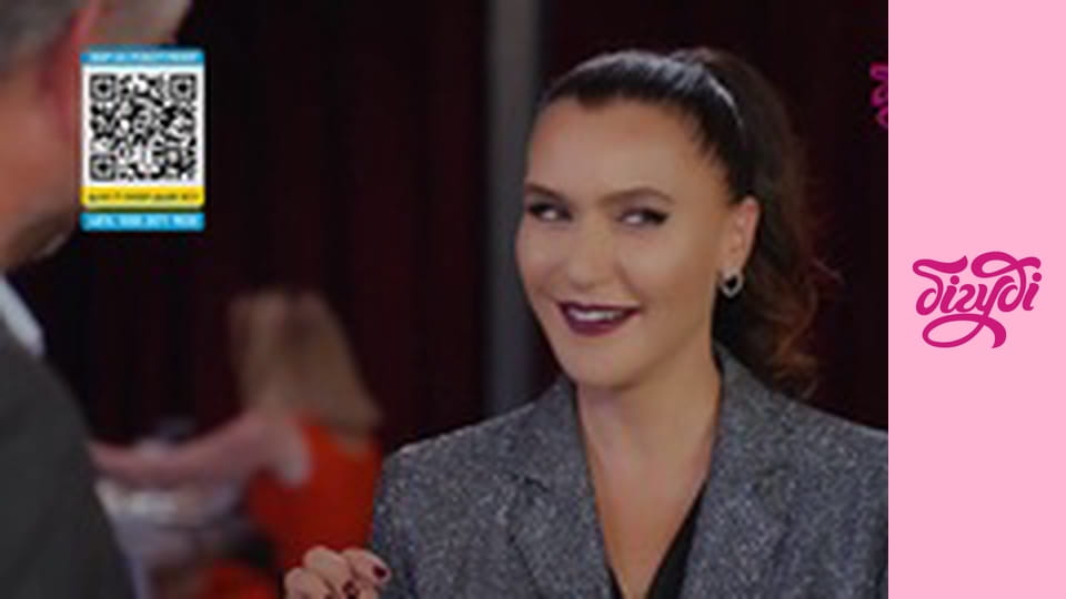 Т/с "Заборонений плід", 242 с.