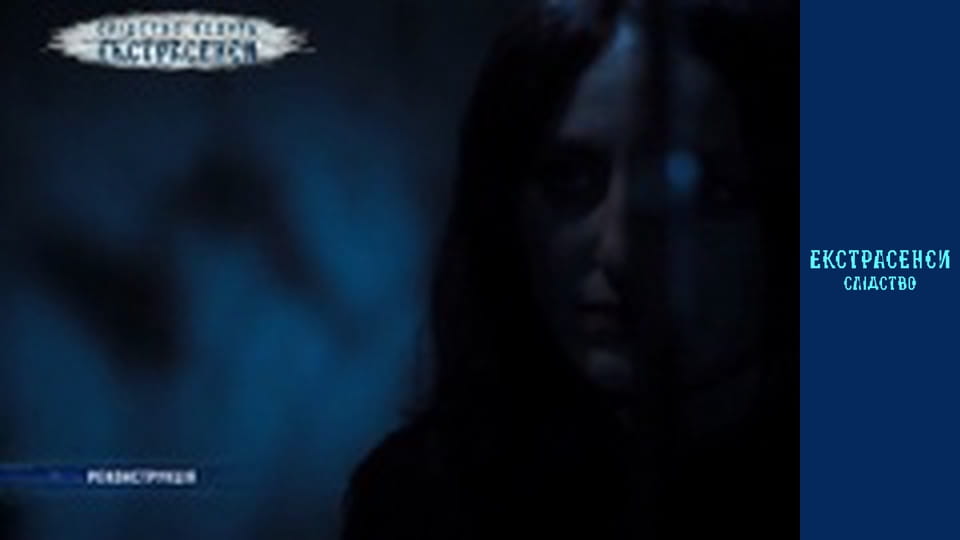 Шаманка. Частина 1