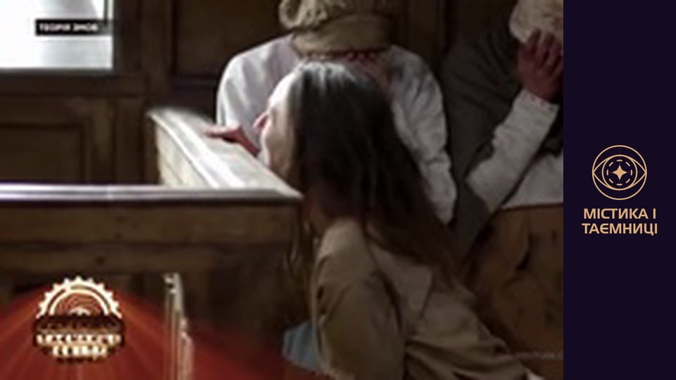 Таємниці світу. Теорія змов