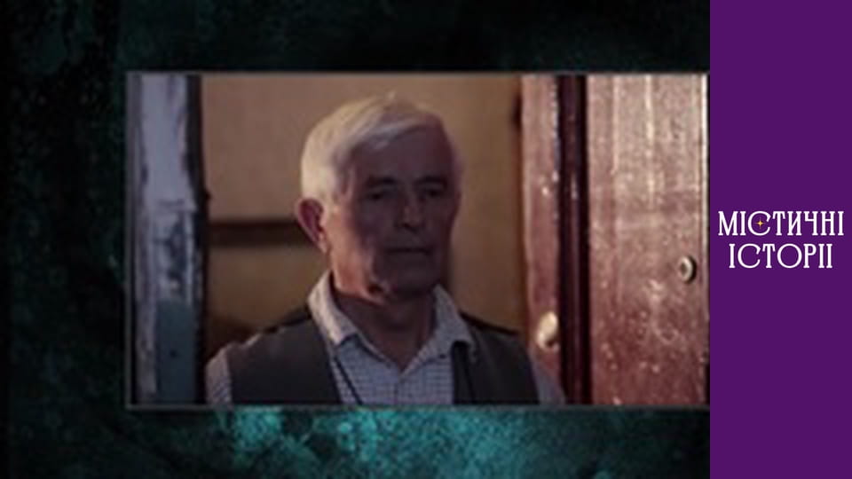 Mystical Stories. A New Look, Season 2, Episode 18