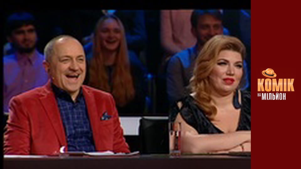 Kомик на миллион - Выпуск 2