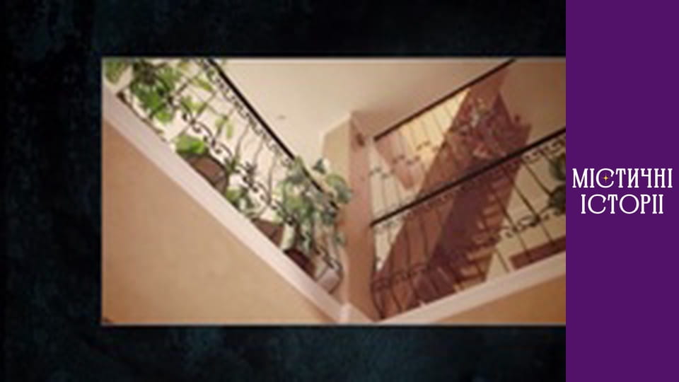 Містичні історії. Новий погляд, Сезон 1, Випуск 21