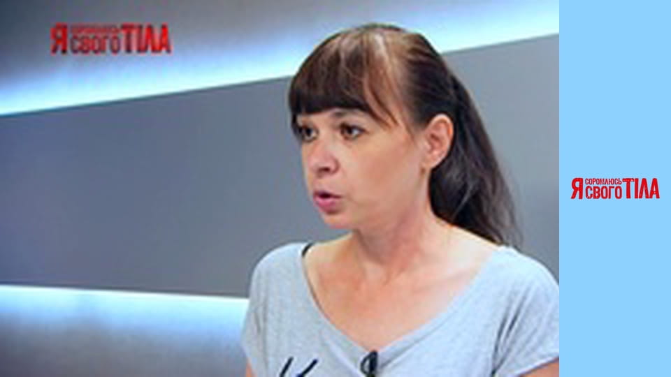 Я соромлюсь свого тіла - Сезон 3 Випуск 12 Частина 1