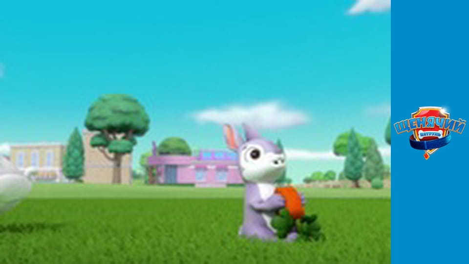 Щенячий патруль. Сезон 3 – серія 3