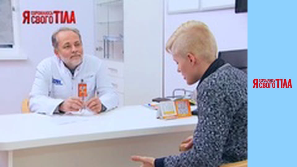 Я соромлюсь свого тіла - Сезон 4 Випуск 2 Частина 3