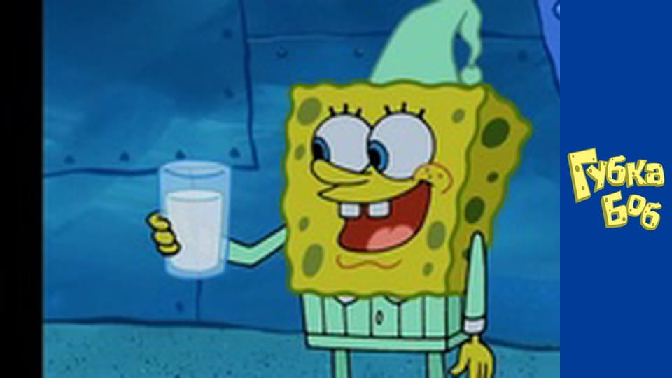 Губка Боб. Сезон 5 - серия 5