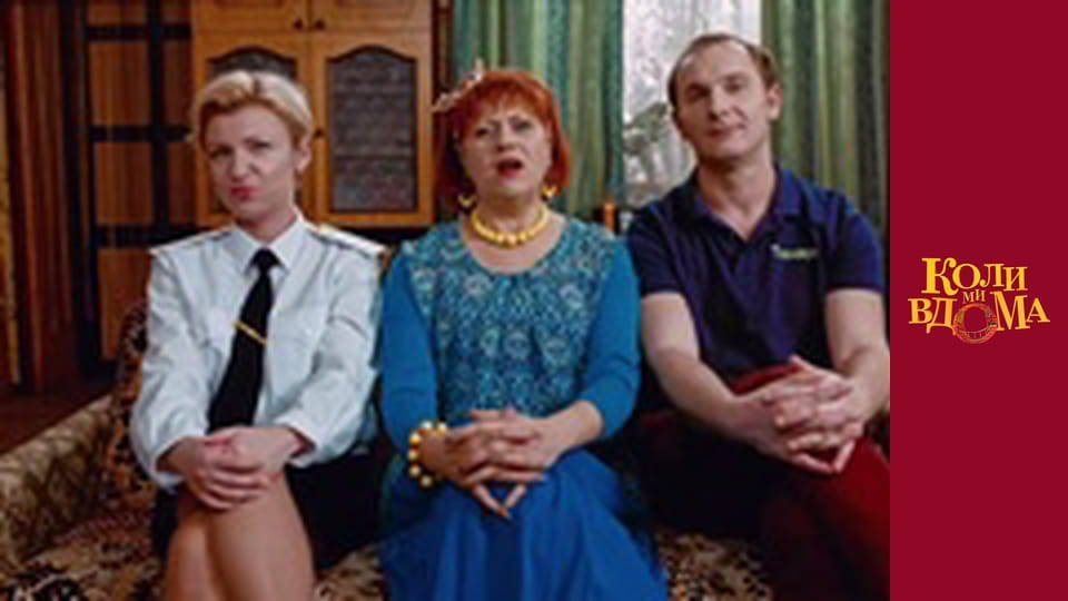 When we are at home - Season 1 Episode 70