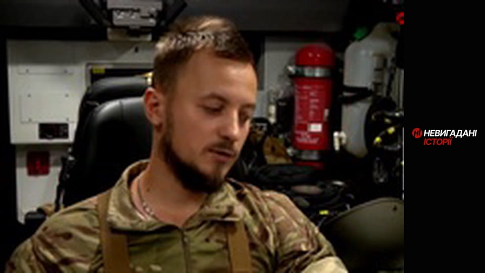 Невигадані історії.