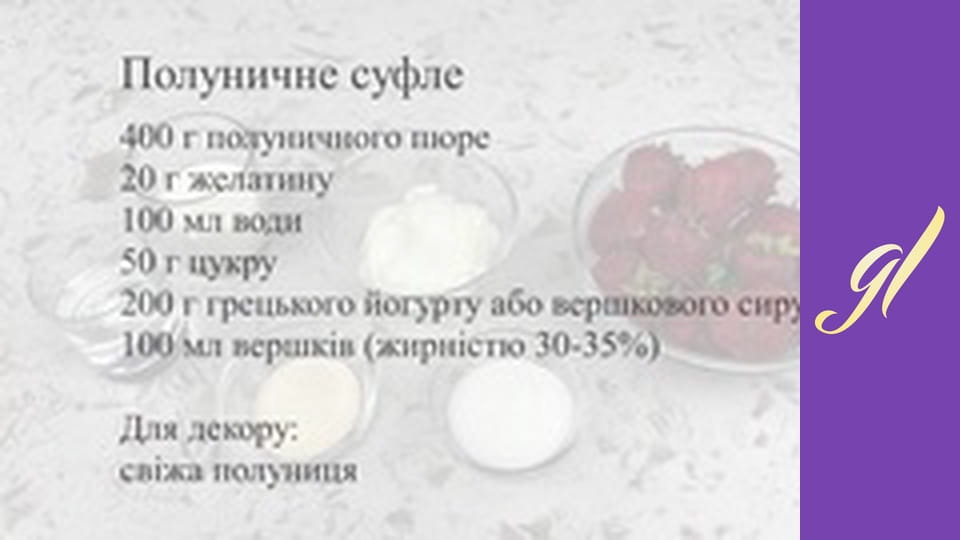 Десерти на базі творога. Випуск 19