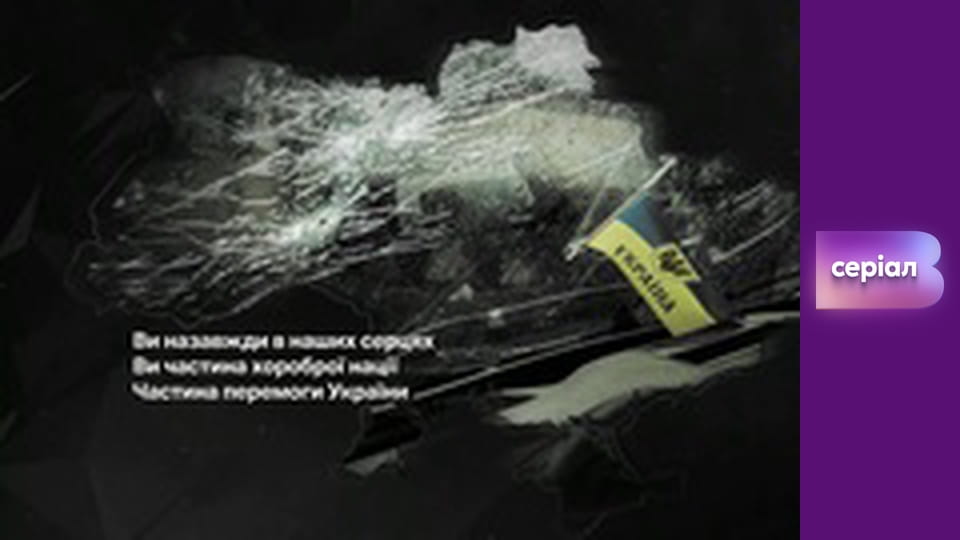 Т/с "Пошта", 36 с.