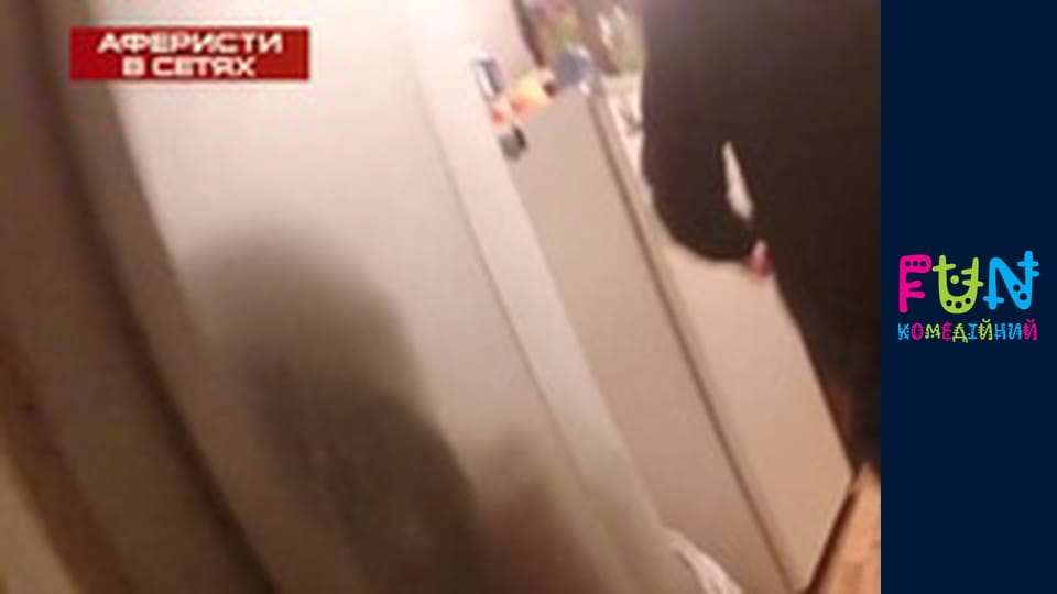 Аферисти в сітях - Сезон 2 Випуск 2