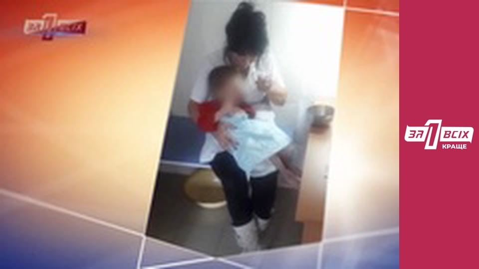 Сморили ребёнка. Часть 1