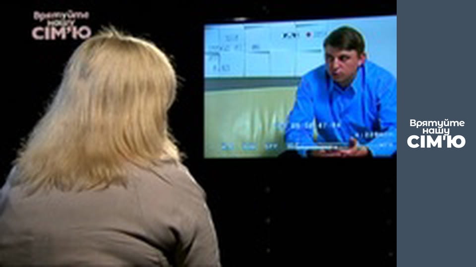 Врятуйте нашу сім'ю - Сезон 2 -  Бурда-1