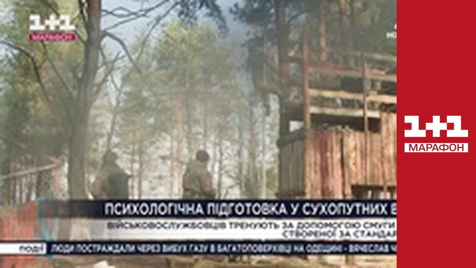 "Єдині новини". Телемарафон.