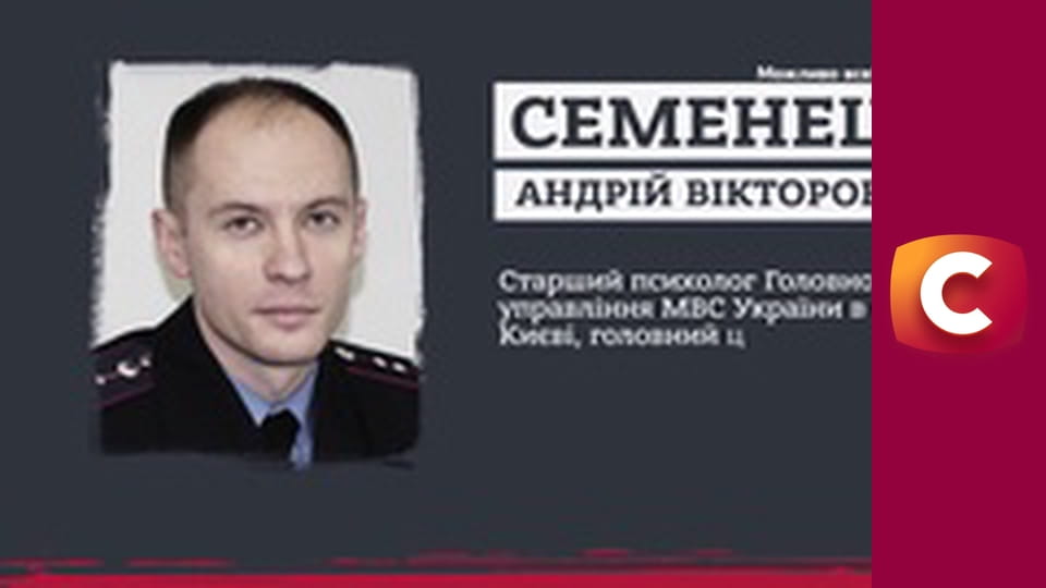 "Служба розыска детей".