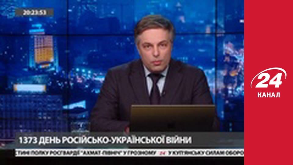 Марафон 24 каналу