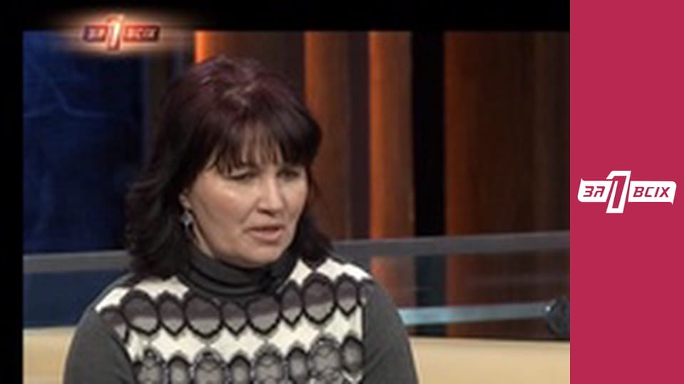 Відьма. Частина 1