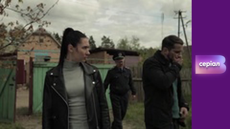 Т/с "Хід прокурора", 29 с.