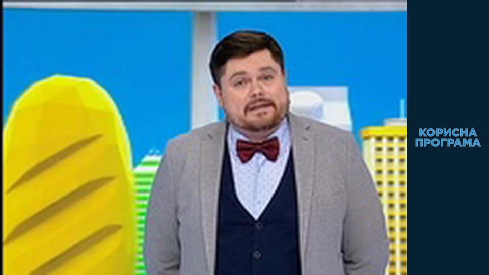 Корисна програма, Сезон 3, Випуск 65