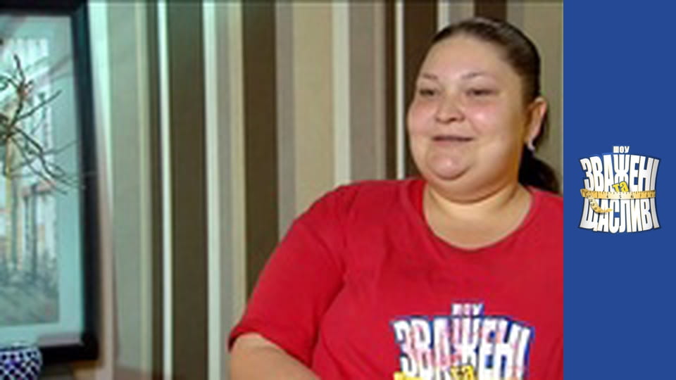 Зважені та щасливі, Сезон 6 Випуск 8 Частина 4