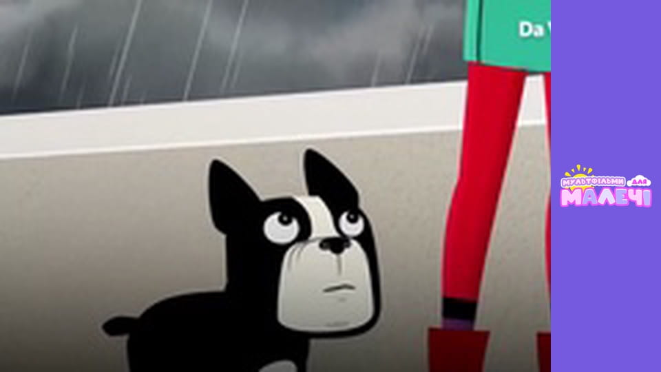 Мілі Міс Розпитайка - серія 7